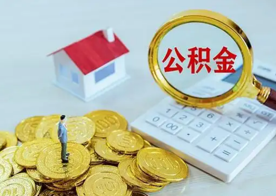 阳泉公积金新政对购房影响典型案例